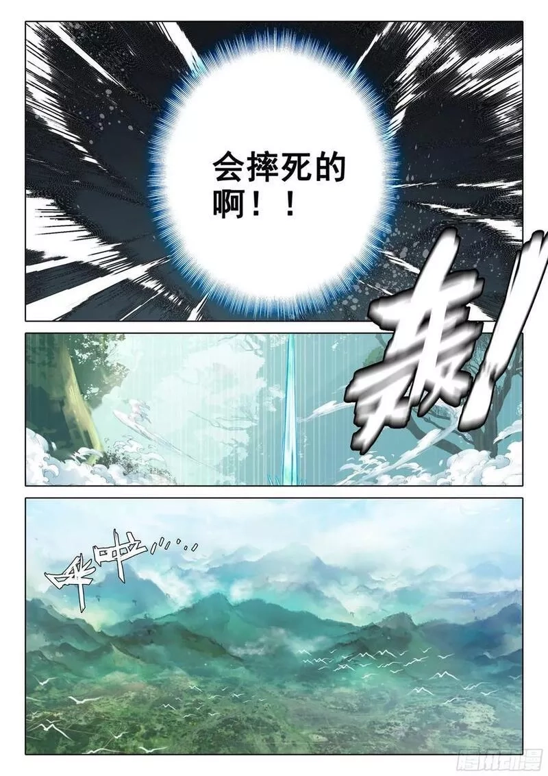 惟我独仙,83 离别,第14张